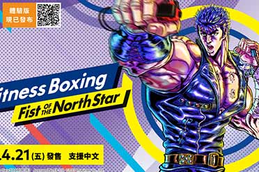 （焦点）《健身拳击：北斗神拳》中文版发售日公布！demo推出