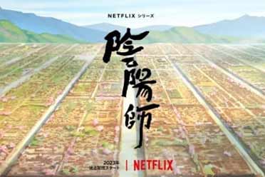 （热议）《阴阳师》首次动画化：预计2023年Netflix独占发布！